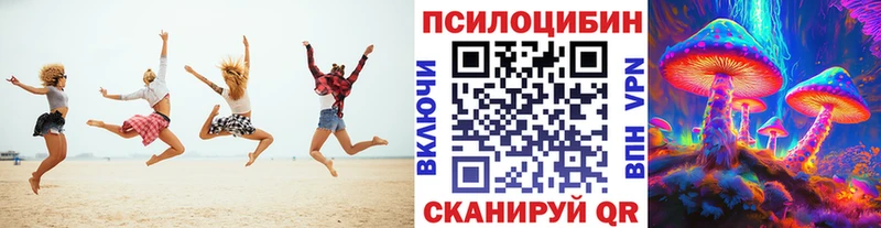 Галлюциногенные грибы мухоморы  купить наркотик  мега ссылка  Белокуриха 